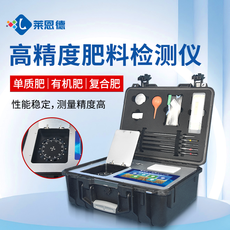 合作共贏！萊恩德土壤檢測設(shè)備助力生態(tài)園實現(xiàn)可持續(xù)發(fā)展